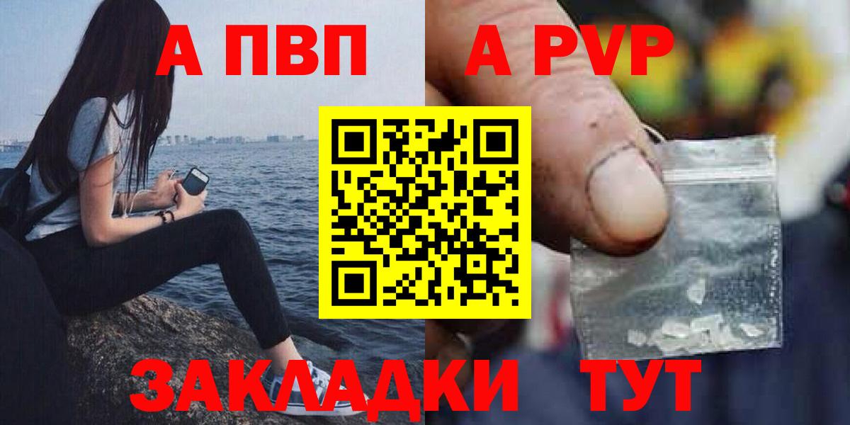 APVP кристаллы  Вход с VPN  APVP мука  Домодедово  цены   APVP мука 