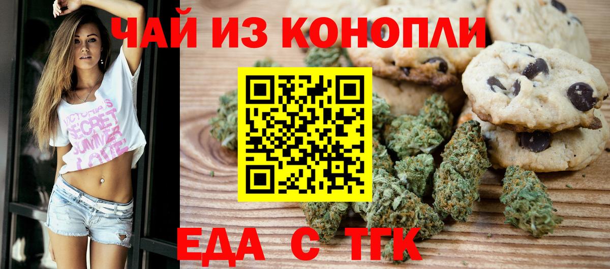 Домодедово  Canna-Cookies марихуана  Вход с VPN 