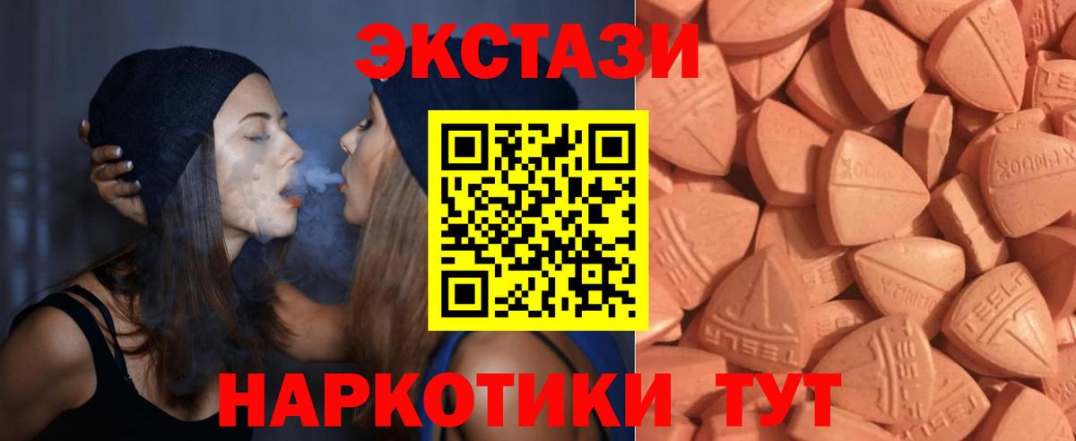 Ecstasy mix  наркота  Домодедово  это официальный сайт  Экстази TESLA  Ecstasy  Вход с VPN 