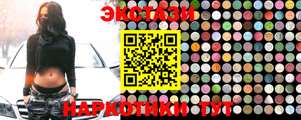 ЭКСТАЗИ VHQ Домодедово