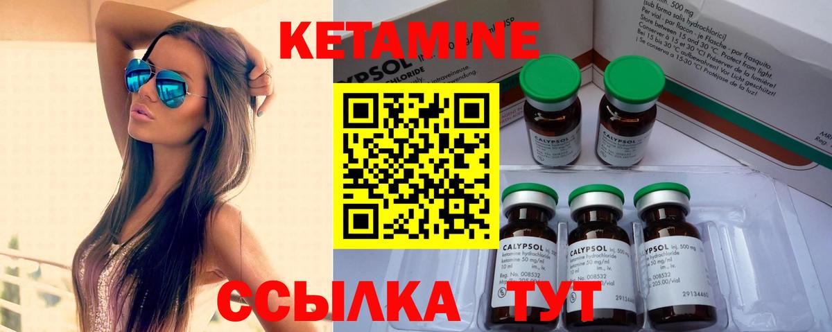 Домодедово  КЕТАМИН VHQ  КЕТАМИН ketamine  Вход с VPN 