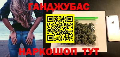 гашишное масло Волгодонск