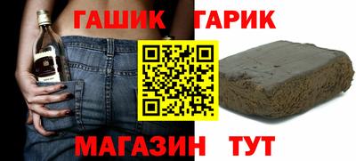 гашик Волжск