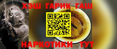 гашишное масло Волгодонск