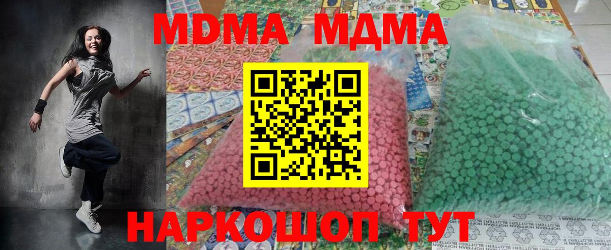MDMA Molly Домодедово