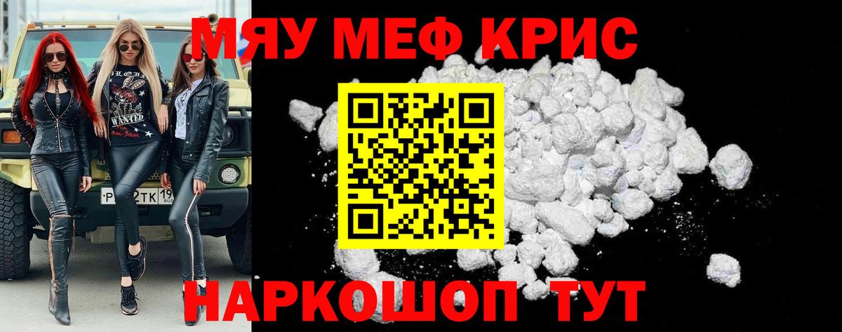 МЯУ-МЯУ 4 MMC  Меф мука  МЕФ  Домодедово  Вход с VPN 