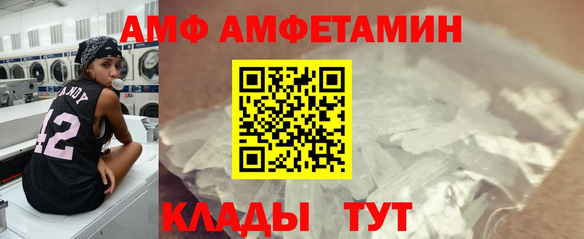 МЕТАМФЕТАМИН  Вход с VPN  Домодедово  МЕТАМФЕТАМИН витя 