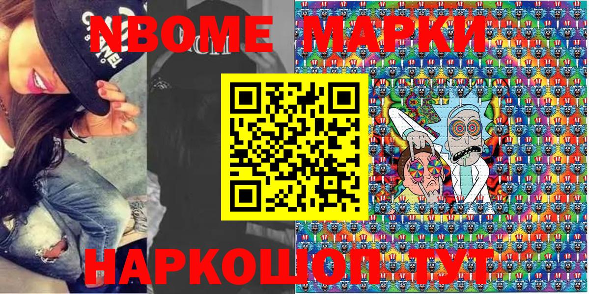 Наркотические марки 1,8мг  Наркотические марки 1,8мг  Домодедово  Вход с VPN 