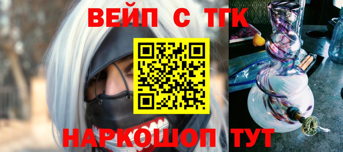 Дистиллят ТГК гашишное масло  Вход с VPN  Домодедово 