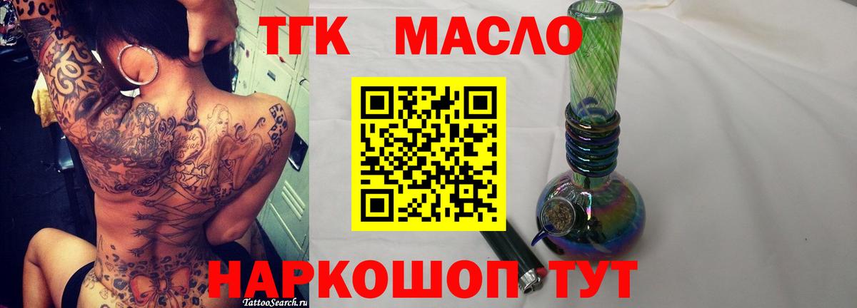 Дистиллят ТГК вейп с тгк Домодедово