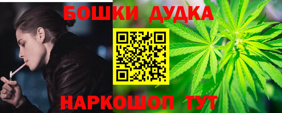 МАРИХУАНА AK-47  Вход с VPN  Шишки марихуана планчик  Домодедово  Канабис марихуана 
